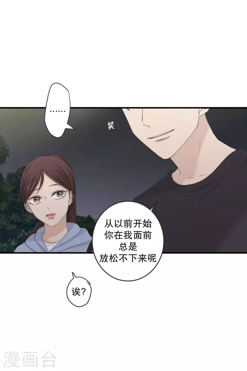《现在是37.2》第127话 迈出第一步1 第14页
