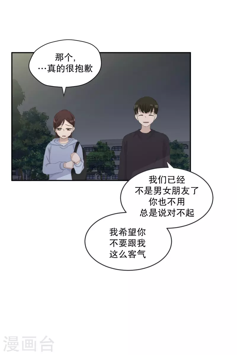 《现在是37.2》第127话 迈出第一步1 第15页