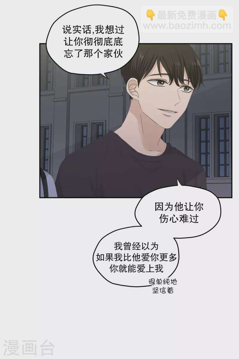 《现在是37.2》第127话 迈出第一步1 第16页