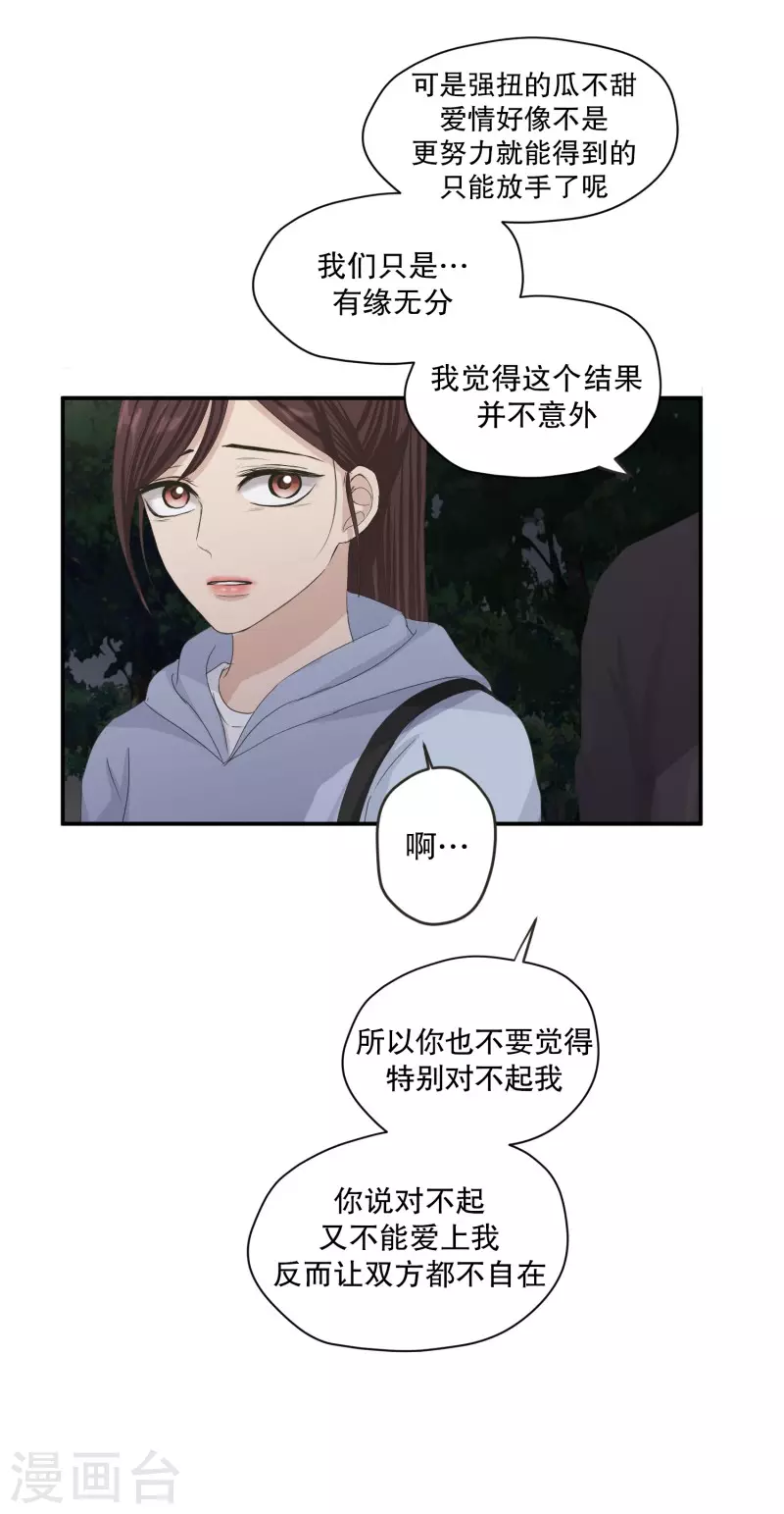 《现在是37.2》第127话 迈出第一步1 第17页