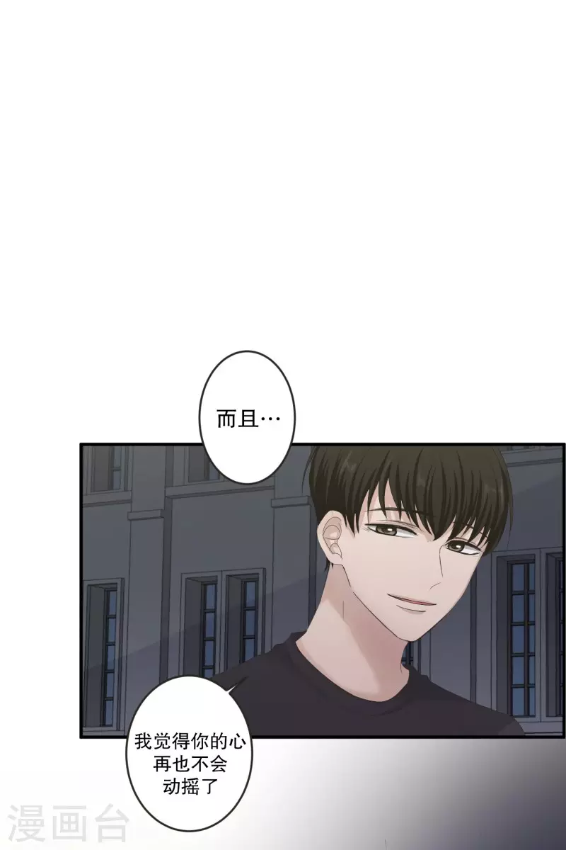 《现在是37.2》第127话 迈出第一步1 第18页