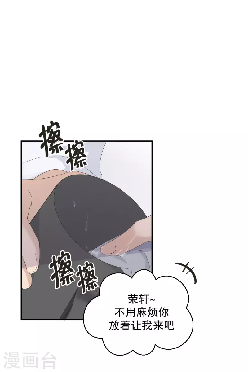 《现在是37.2》第127话 迈出第一步1 第1页