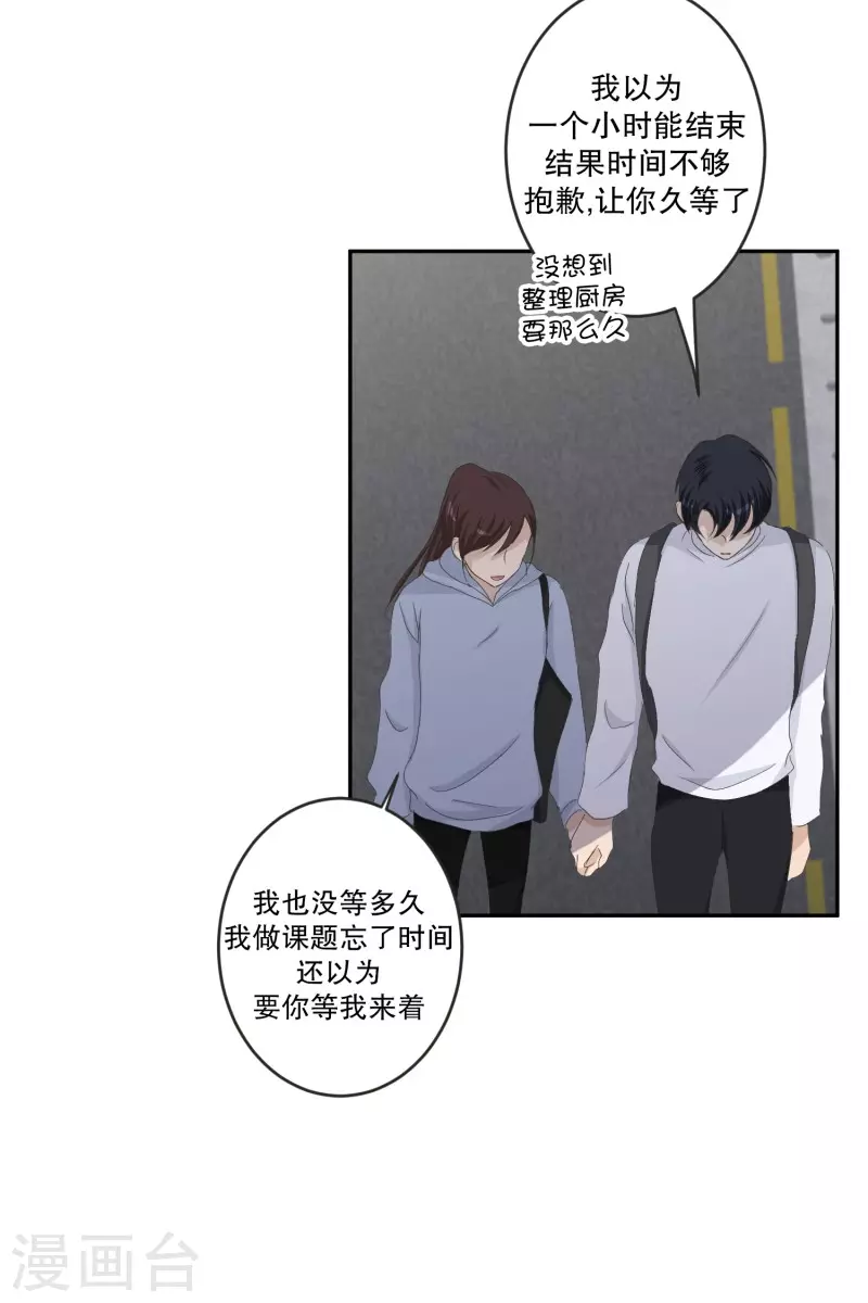 《现在是37.2》第127话 迈出第一步1 第24页