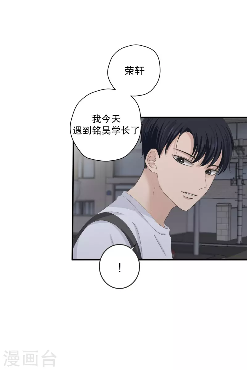 《现在是37.2》第127话 迈出第一步1 第26页