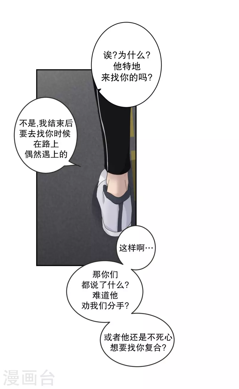 《现在是37.2》第127话 迈出第一步1 第27页