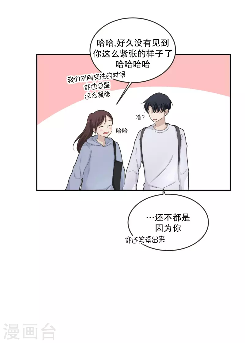《现在是37.2》第127话 迈出第一步1 第28页