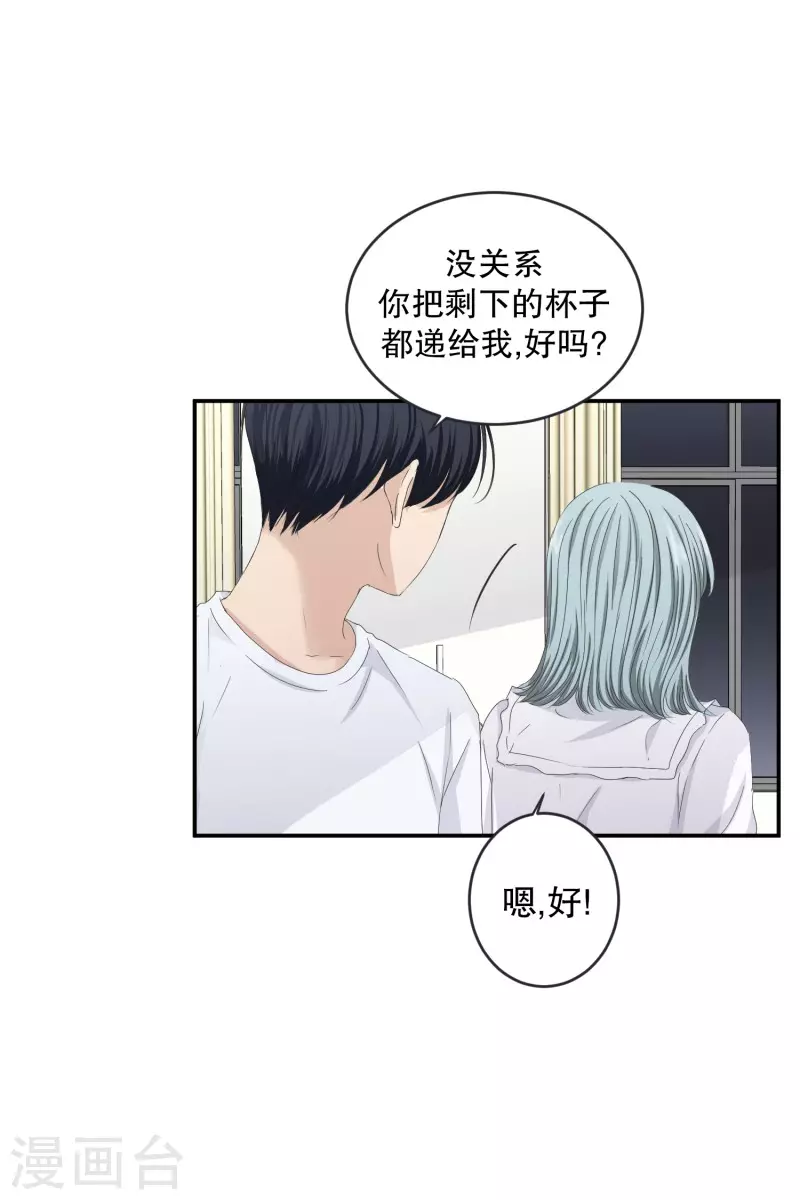 《现在是37.2》第127话 迈出第一步1 第2页