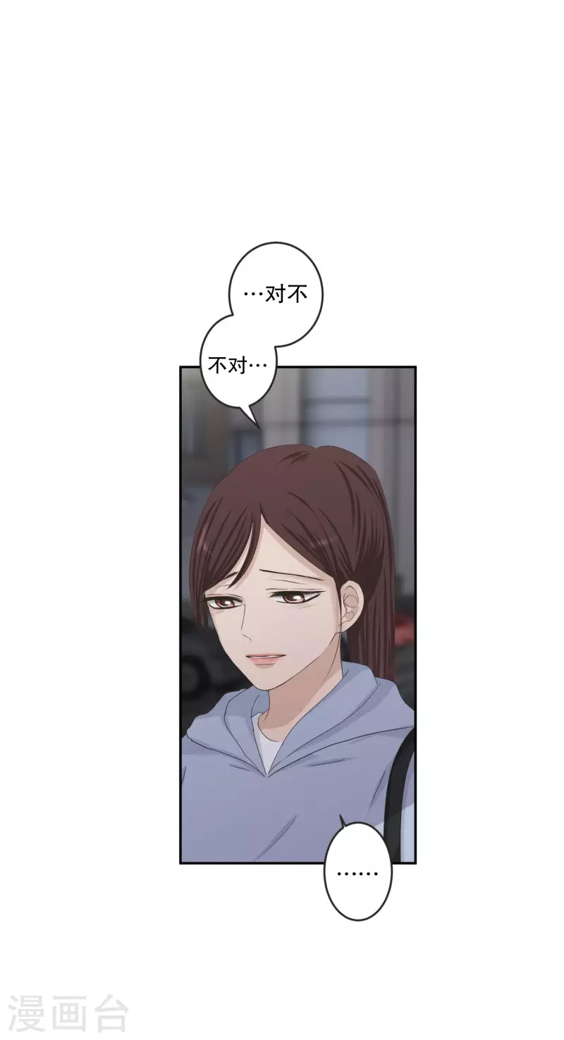 《现在是37.2》第127话 迈出第一步1 第31页
