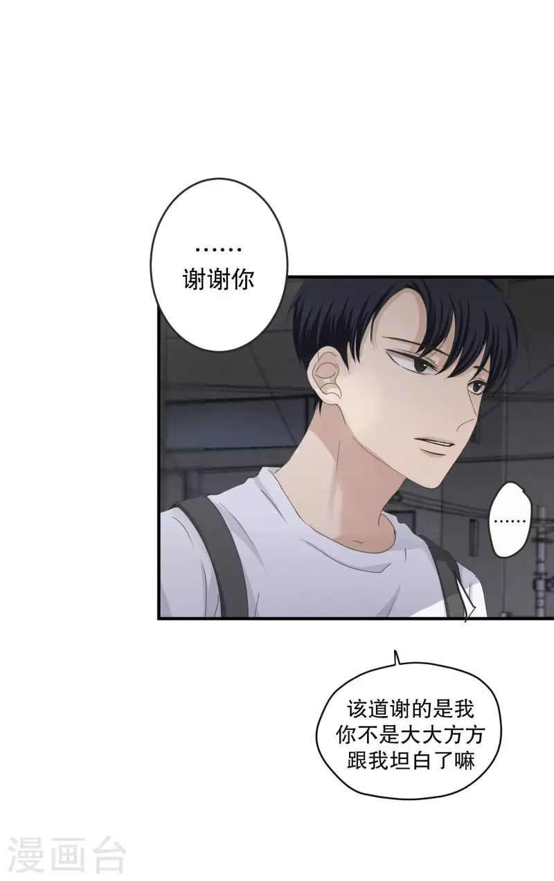 《现在是37.2》第127话 迈出第一步1 第32页