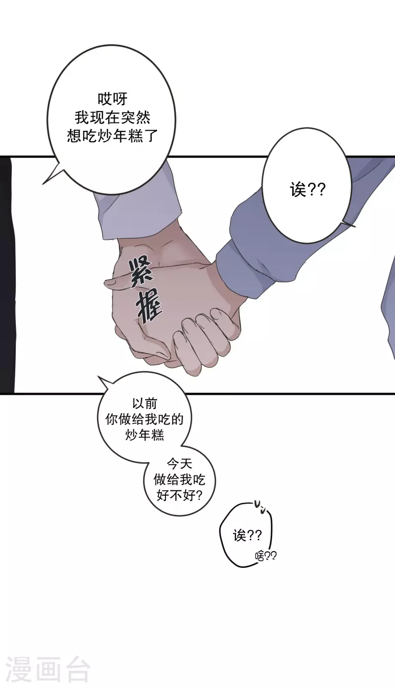 《现在是37.2》第127话 迈出第一步1 第33页