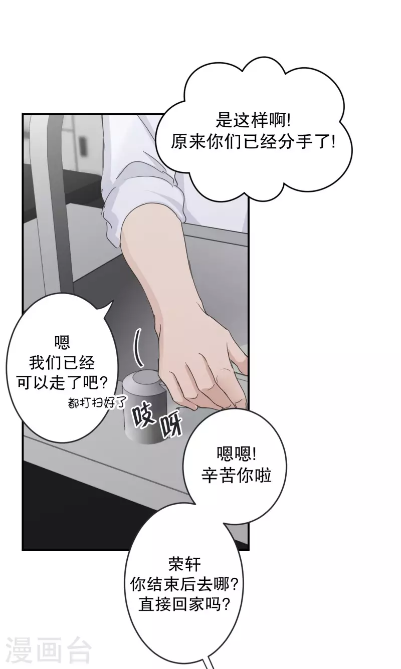 《现在是37.2》第127话 迈出第一步1 第5页
