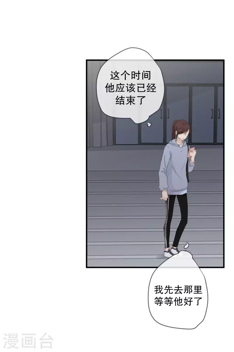 《现在是37.2》第127话 迈出第一步1 第9页