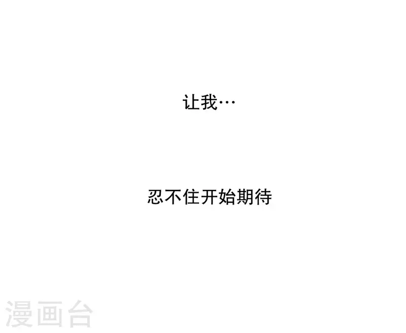 《现在是37.2》第129话 迈出第一步3 第11页