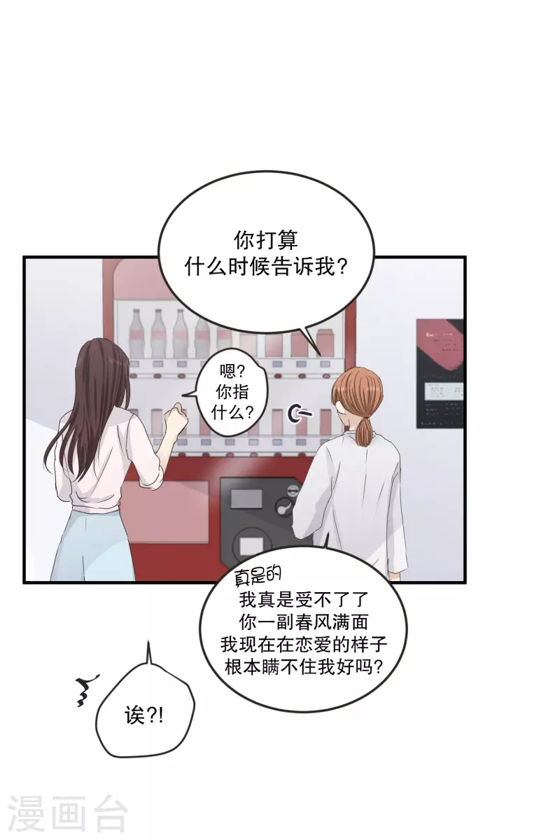 《现在是37.2》第129话 迈出第一步3 第16页