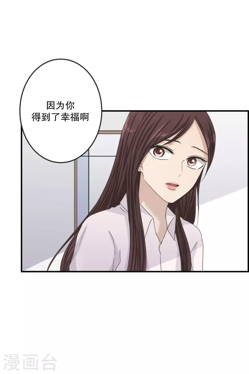 《现在是37.2》第129话 迈出第一步3 第19页