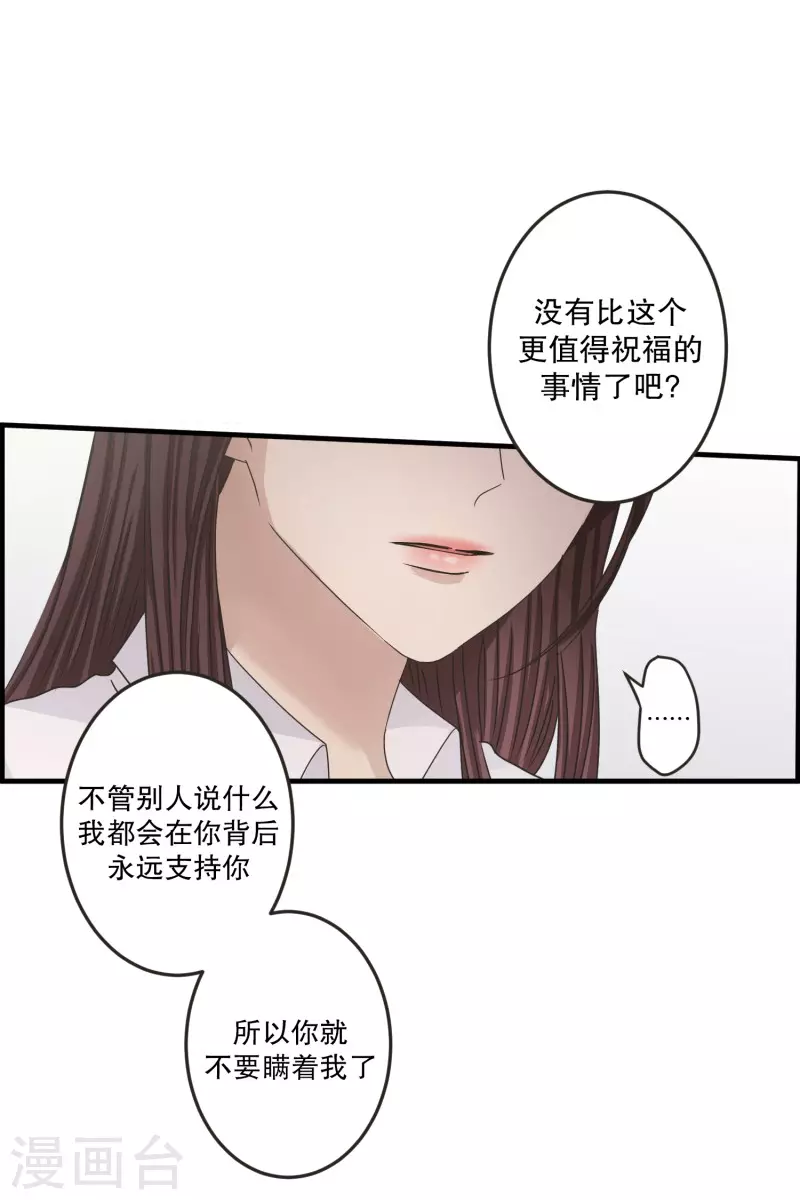 《现在是37.2》第129话 迈出第一步3 第20页