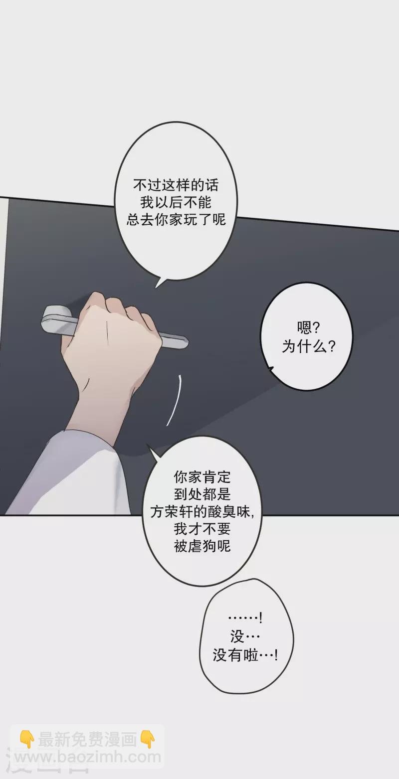 《现在是37.2》第129话 迈出第一步3 第22页