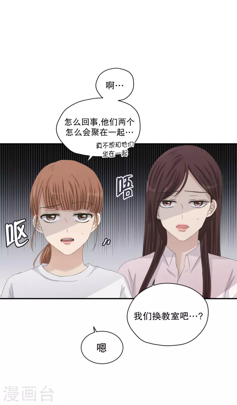 《现在是37.2》第129话 迈出第一步3 第25页