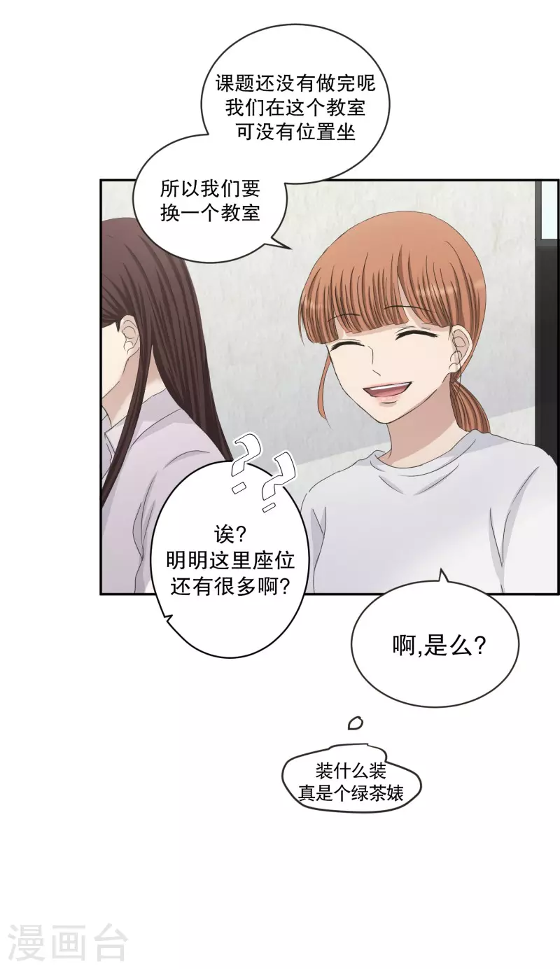 《现在是37.2》第129话 迈出第一步3 第27页