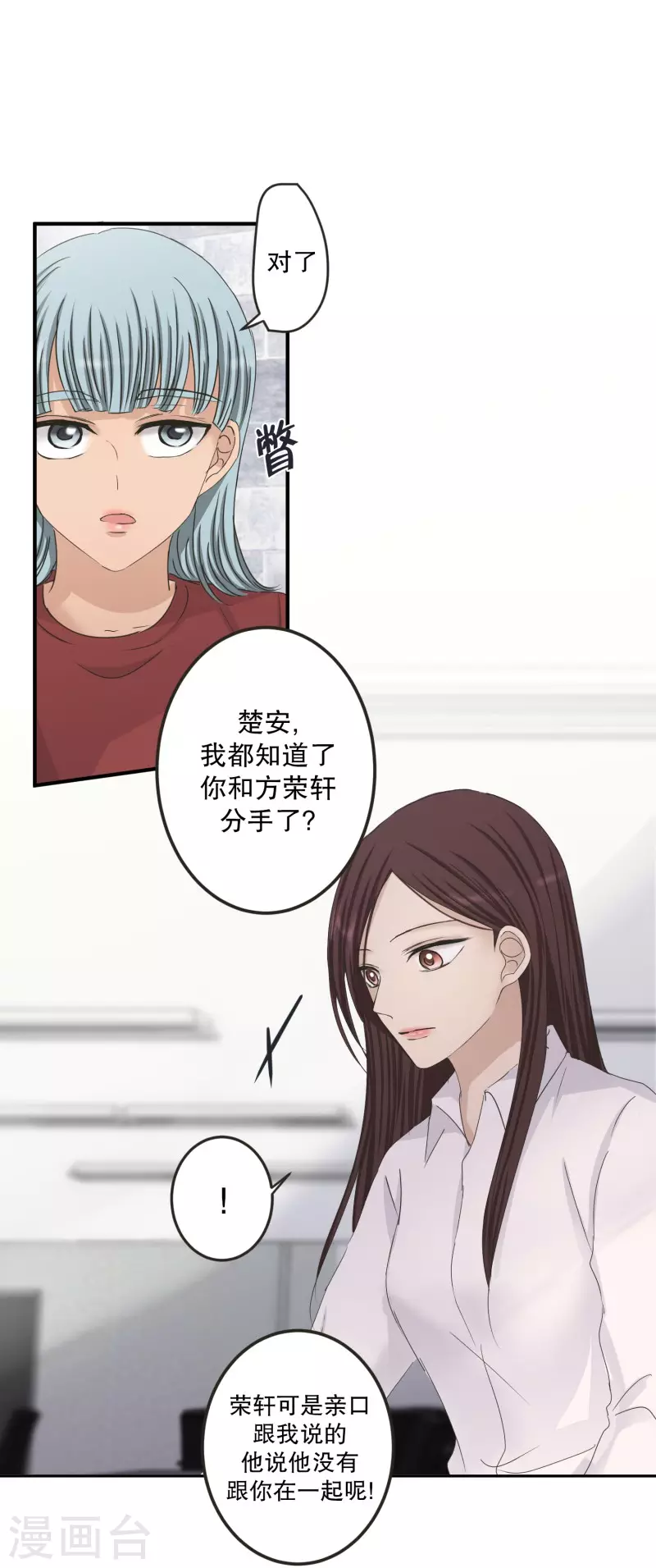 《现在是37.2》第129话 迈出第一步3 第28页
