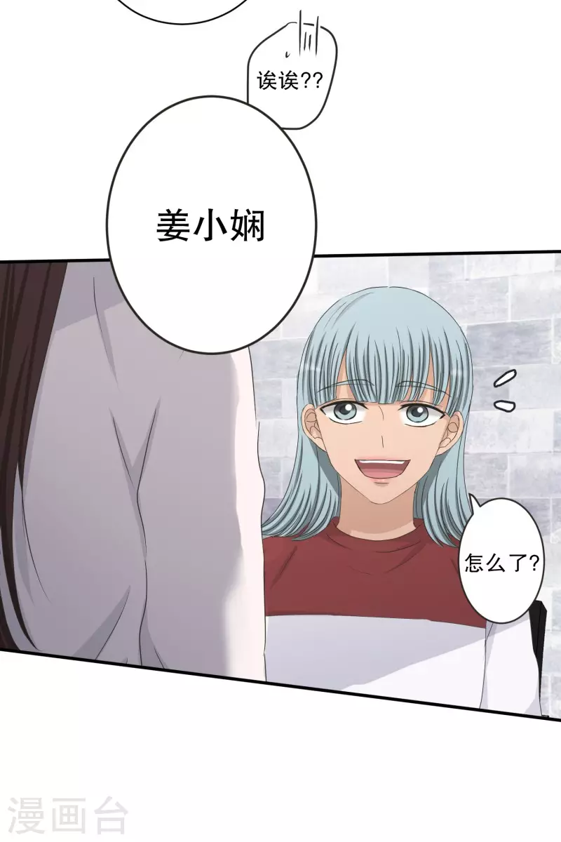 《现在是37.2》第129话 迈出第一步3 第32页