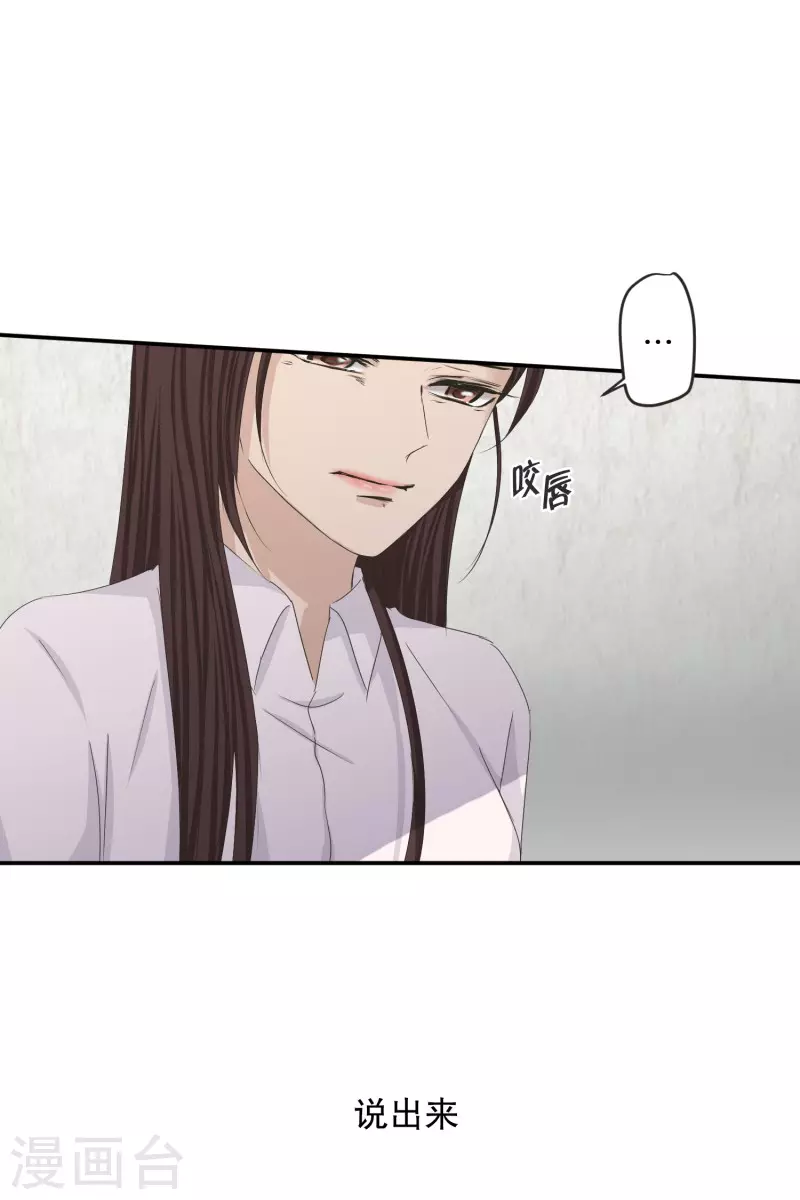 《现在是37.2》第129话 迈出第一步3 第33页