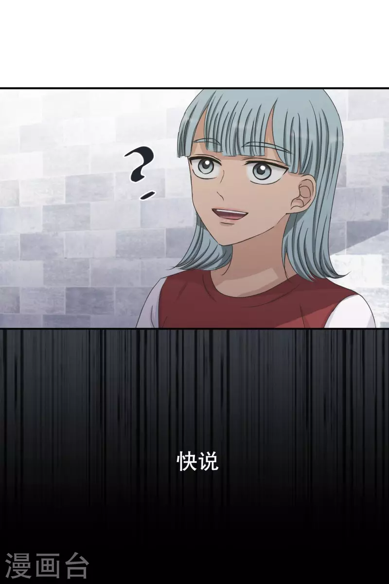 《现在是37.2》第129话 迈出第一步3 第34页