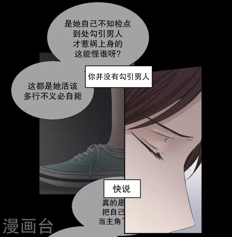 《现在是37.2》第129话 迈出第一步3 第36页