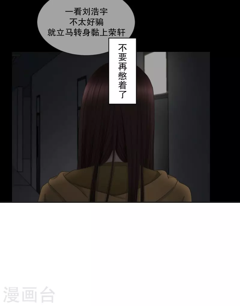 《现在是37.2》第129话 迈出第一步3 第37页