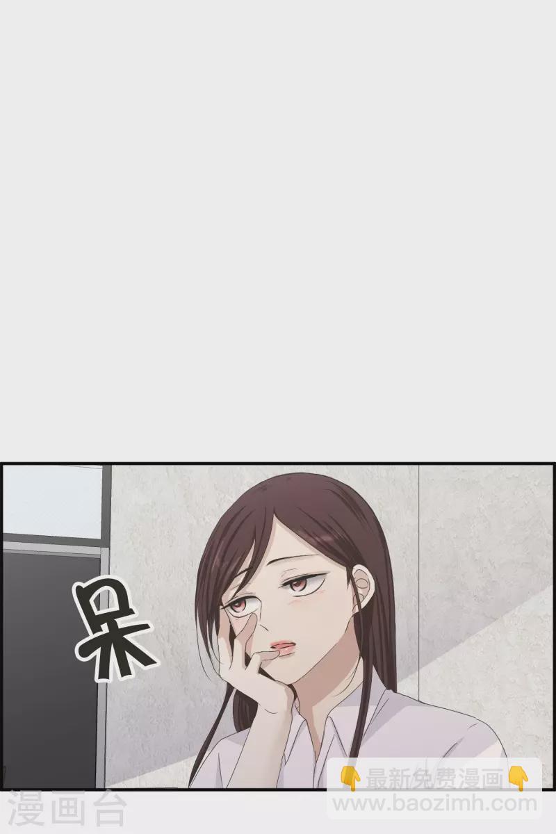 《现在是37.2》第129话 迈出第一步3 第3页