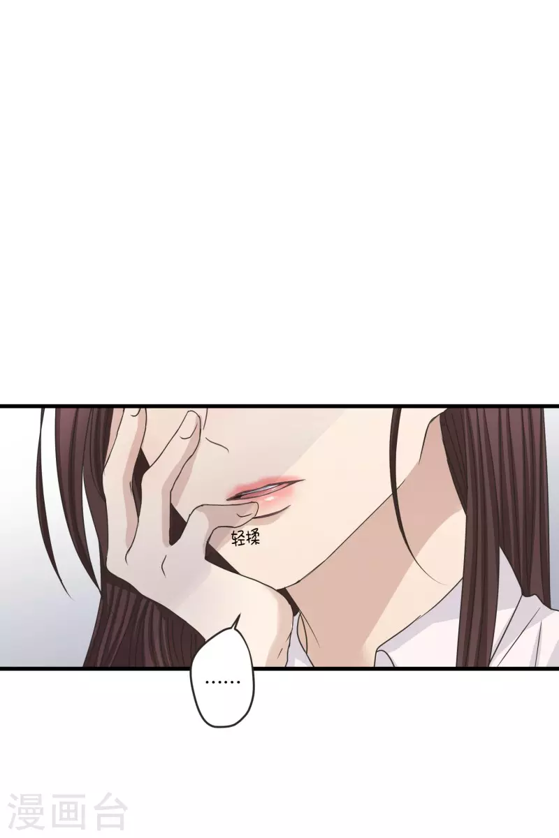 《现在是37.2》第129话 迈出第一步3 第4页