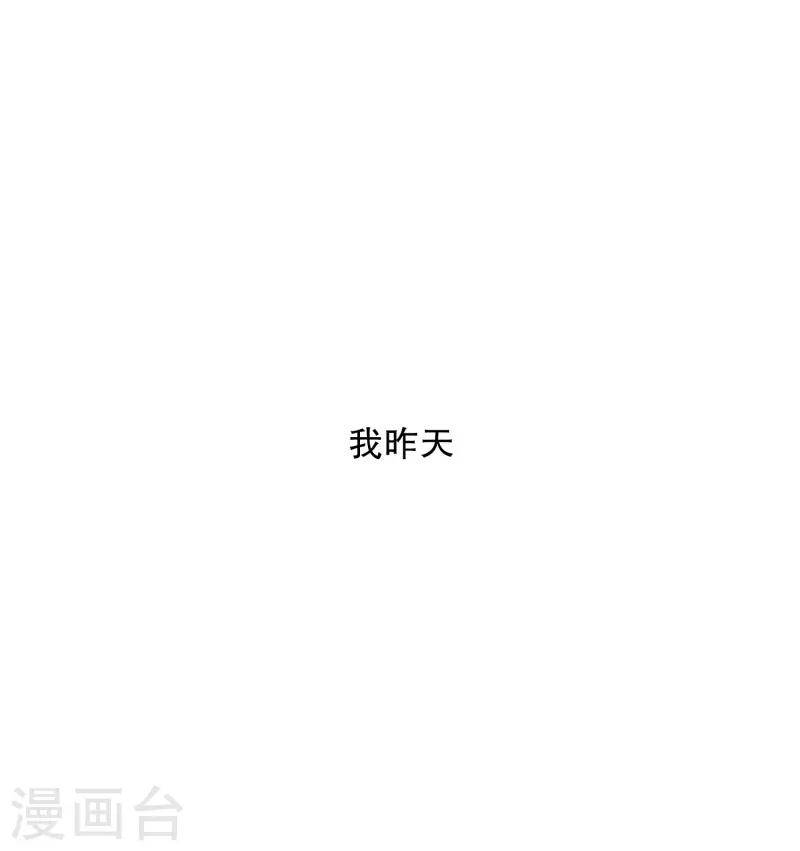 《现在是37.2》第129话 迈出第一步3 第5页