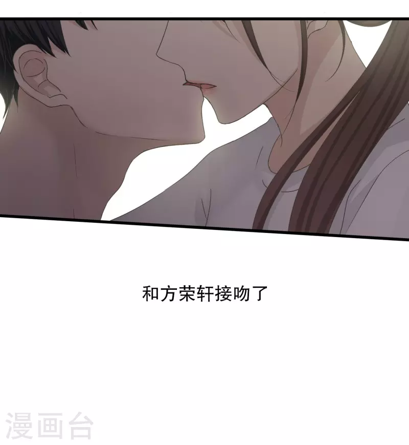 《现在是37.2》第129话 迈出第一步3 第6页