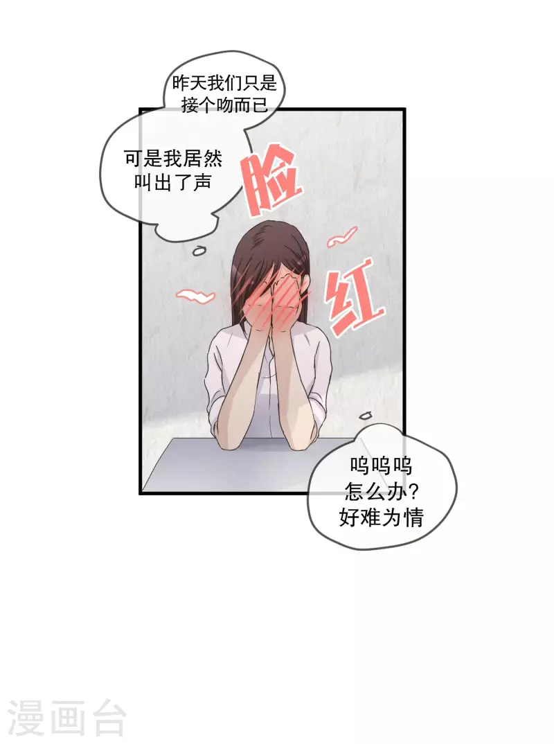 《现在是37.2》第129话 迈出第一步3 第7页