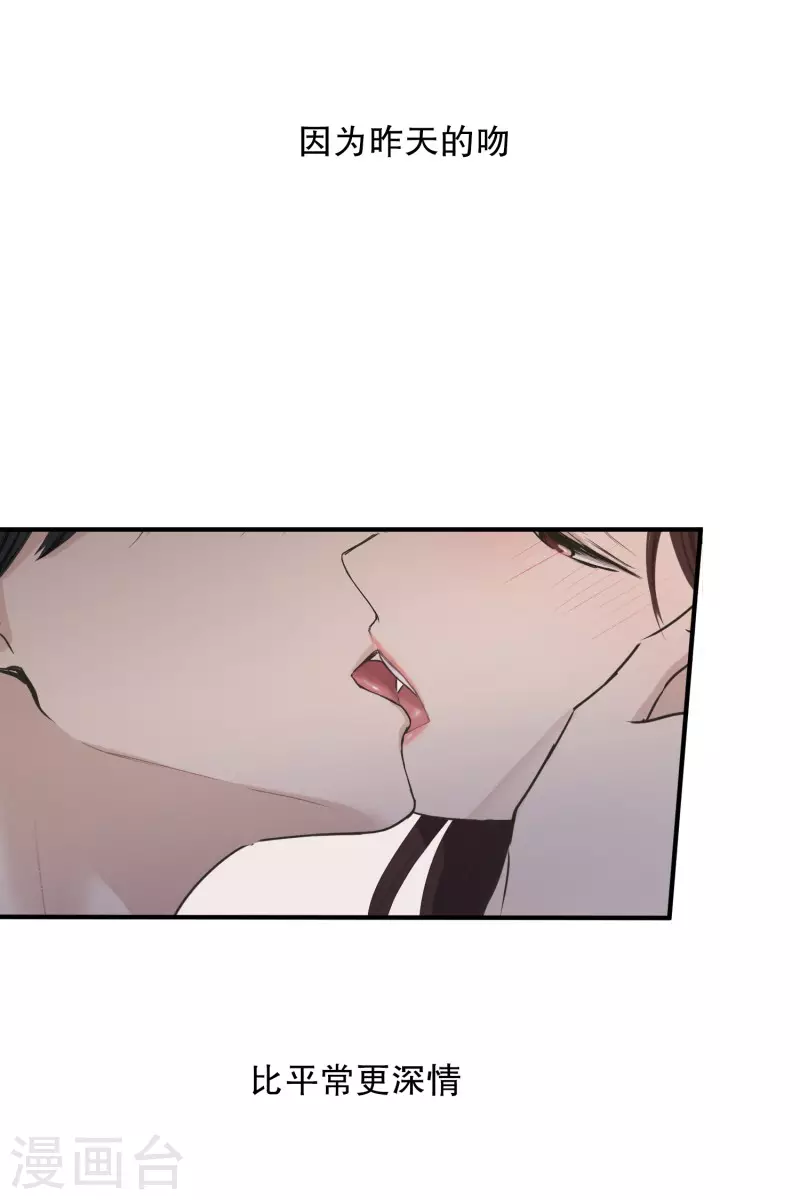《现在是37.2》第129话 迈出第一步3 第9页
