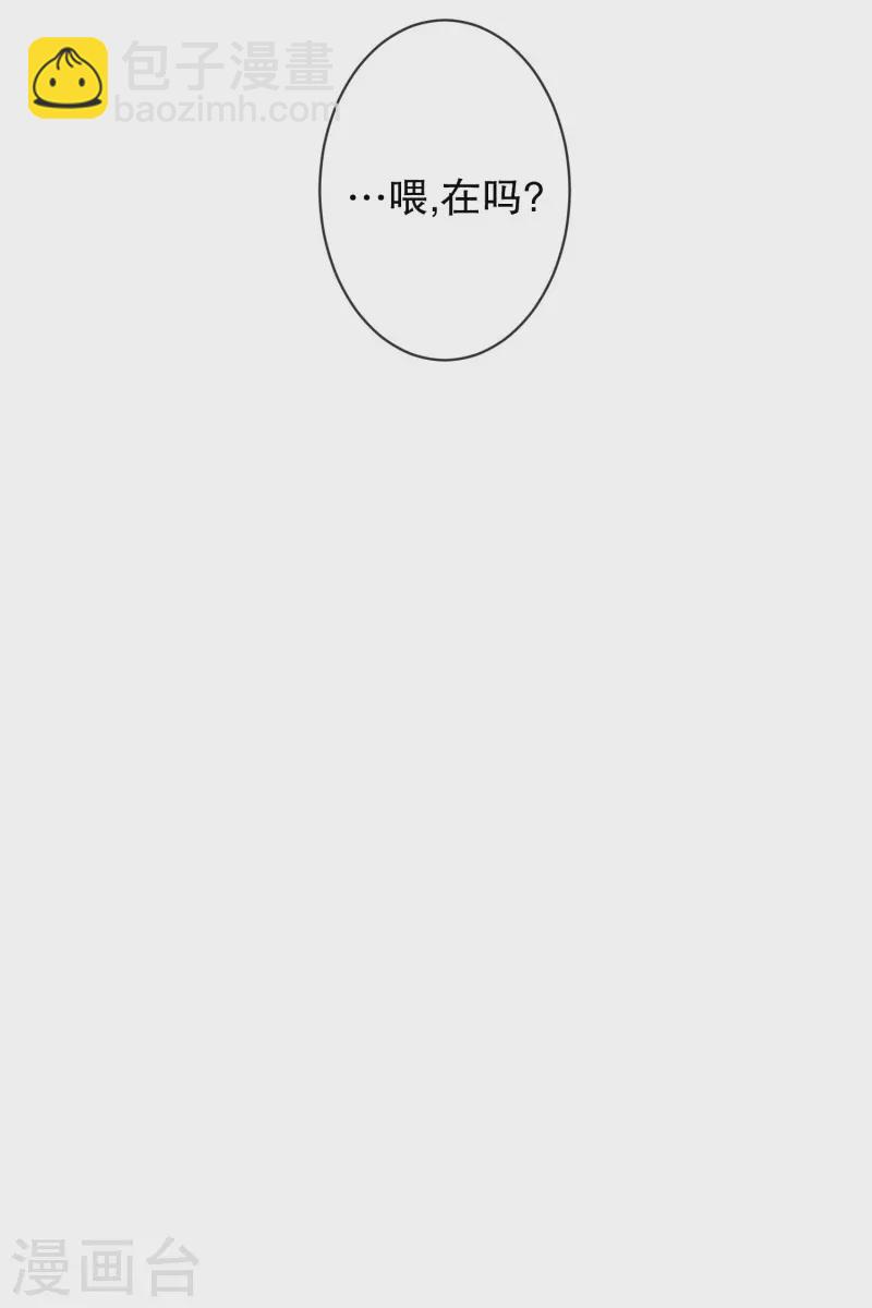 《现在是37.2》第131话 迈出第一步5 第11页