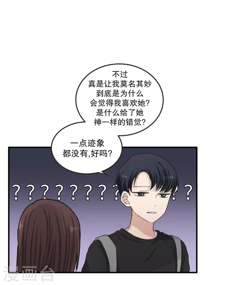 《现在是37.2》第131话 迈出第一步5 第13页