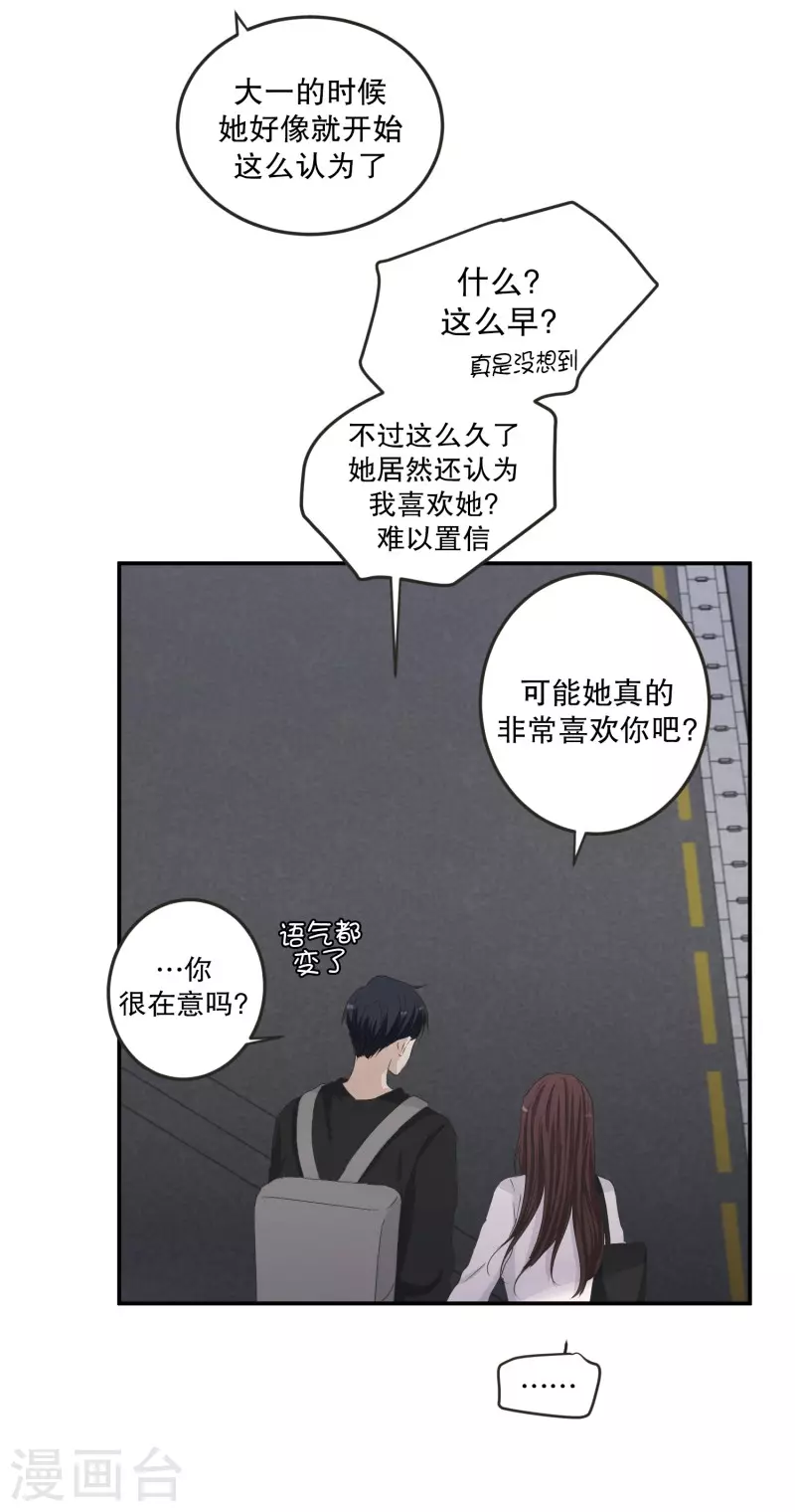 《现在是37.2》第131话 迈出第一步5 第14页