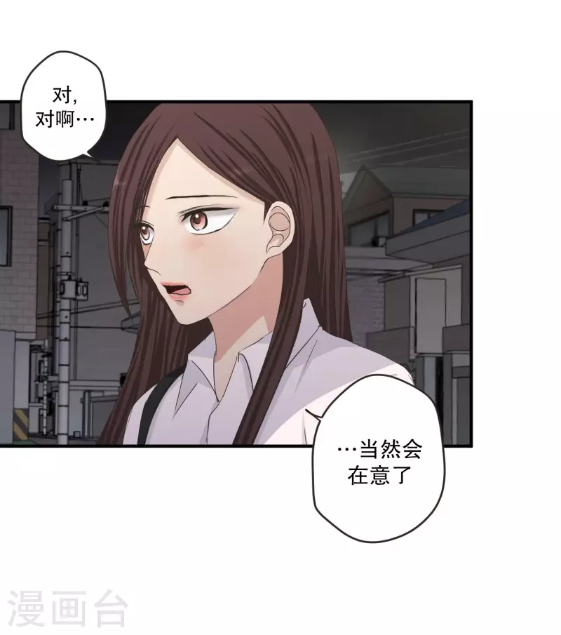 《现在是37.2》第131话 迈出第一步5 第15页