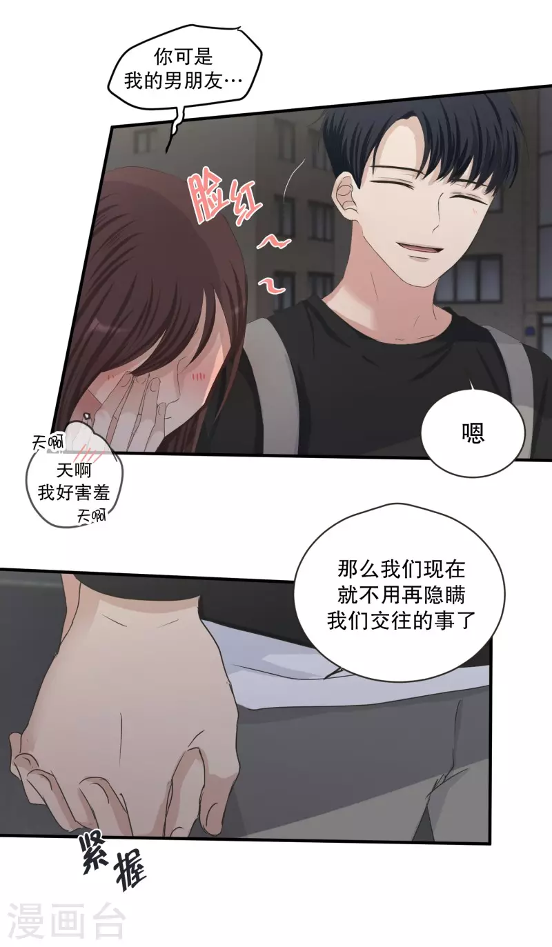 《现在是37.2》第131话 迈出第一步5 第16页