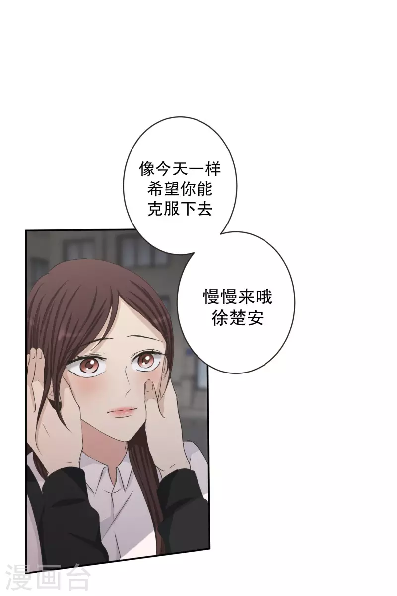《现在是37.2》第131话 迈出第一步5 第19页