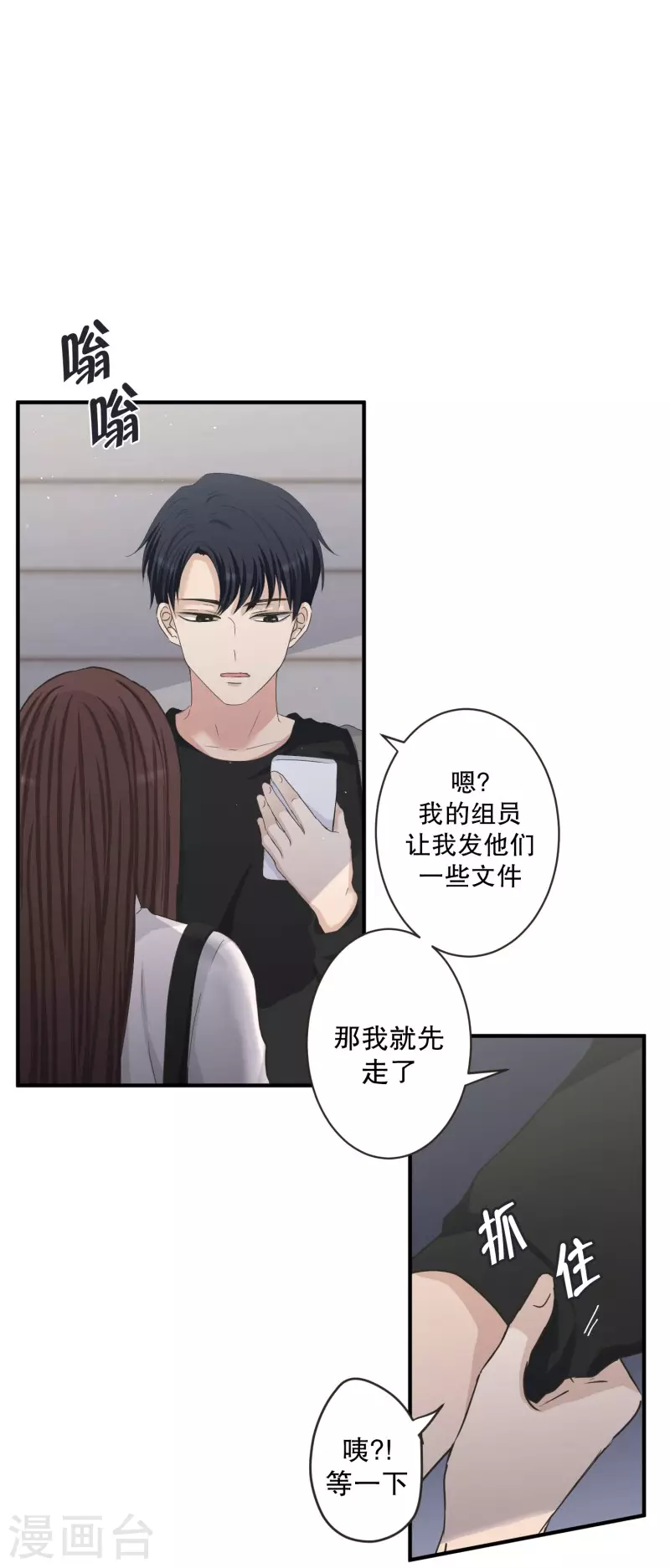 《现在是37.2》第131话 迈出第一步5 第21页