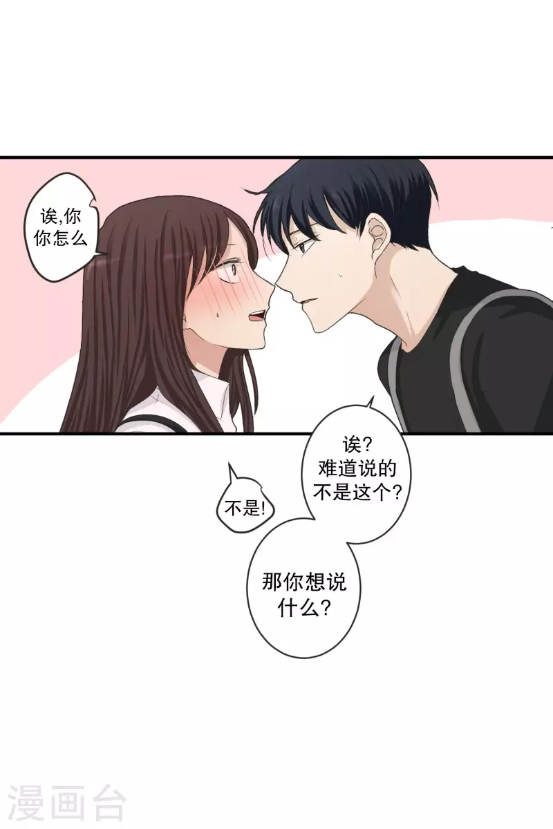 《现在是37.2》第131话 迈出第一步5 第24页