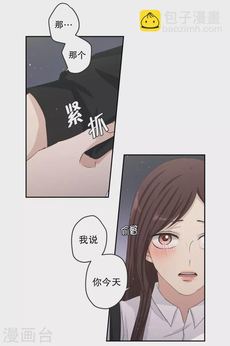 《现在是37.2》第131话 迈出第一步5 第25页