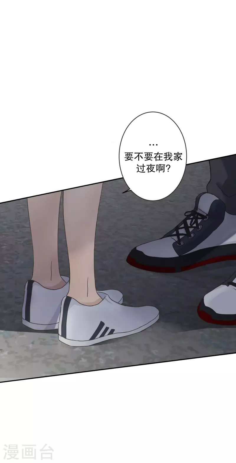《现在是37.2》第131话 迈出第一步5 第26页