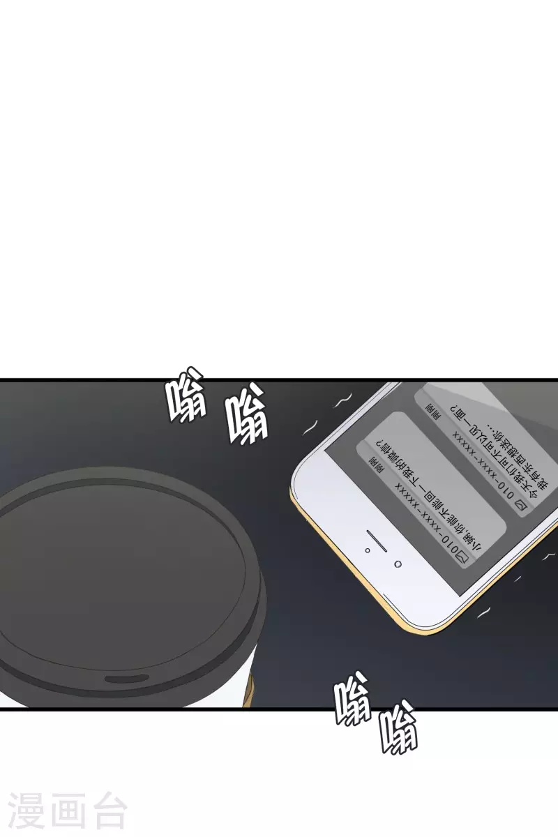《现在是37.2》第131话 迈出第一步5 第2页