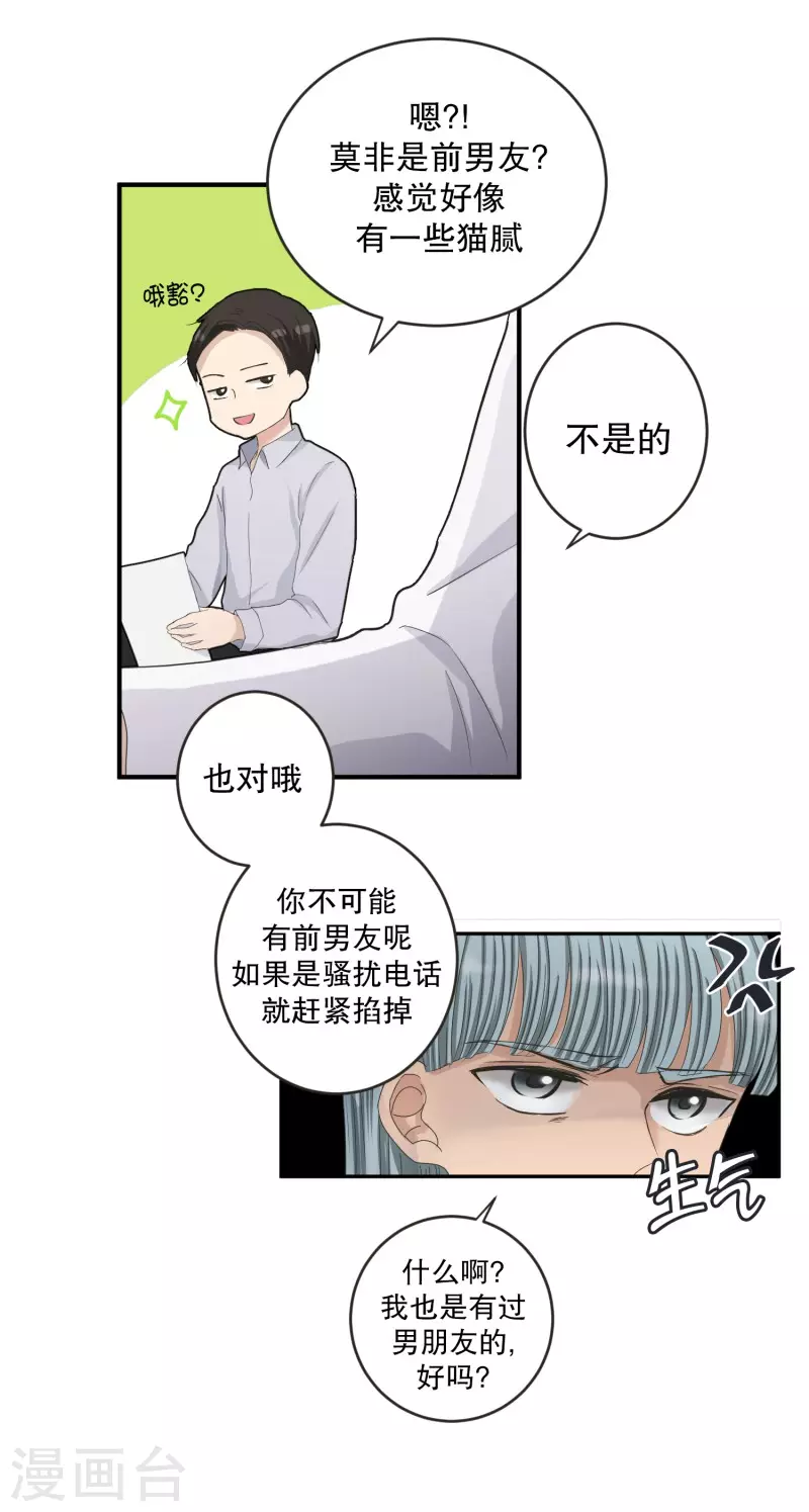 《现在是37.2》第131话 迈出第一步5 第4页