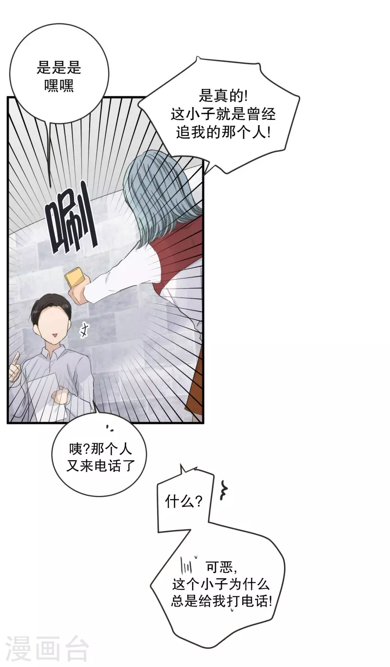 《现在是37.2》第131话 迈出第一步5 第5页