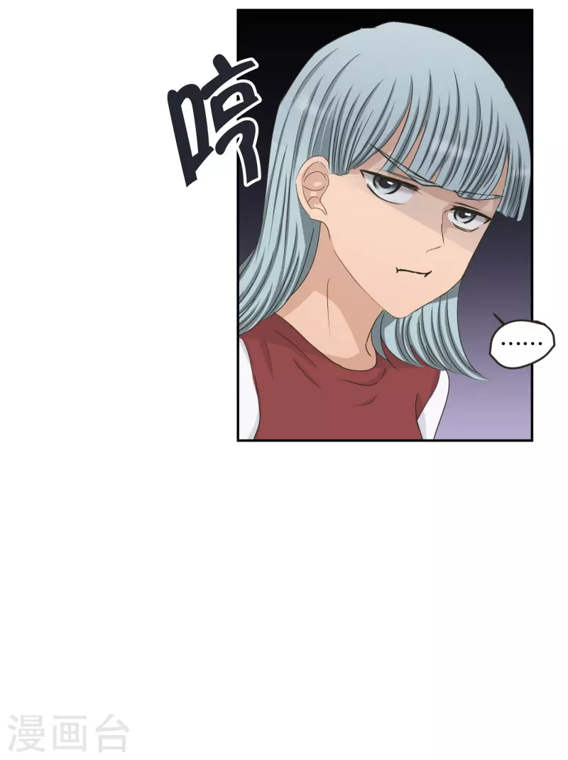 《现在是37.2》第131话 迈出第一步5 第6页