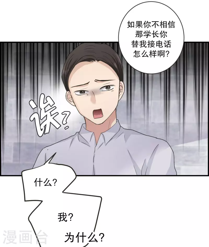 《现在是37.2》第131话 迈出第一步5 第7页